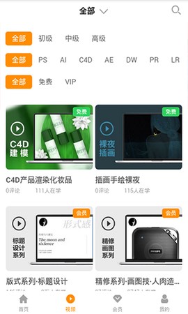 巧匠课堂截图3