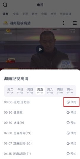 蜗牛视频免费版[图14]
