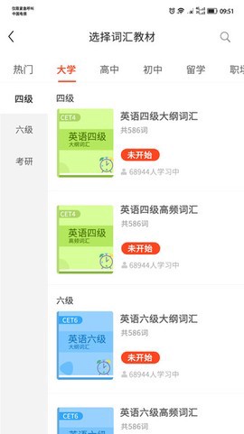 单词霸霸截图3