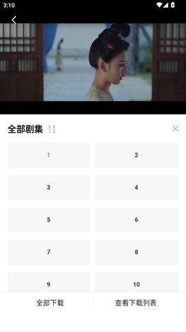零零七影视官方版[图3]