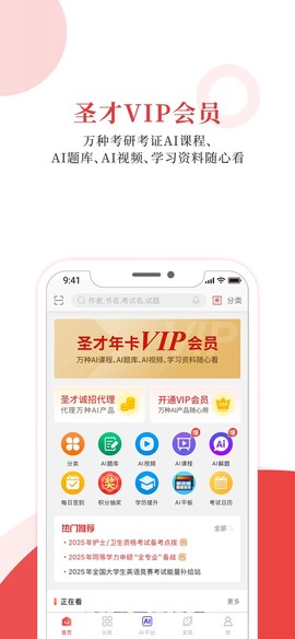圣才电子书截图1