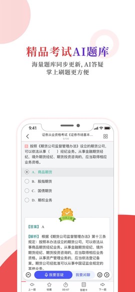 圣才电子书截图3