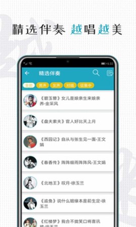 越剧迷截图1