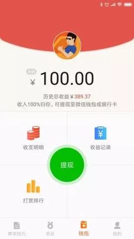 驾培创业教练截图2