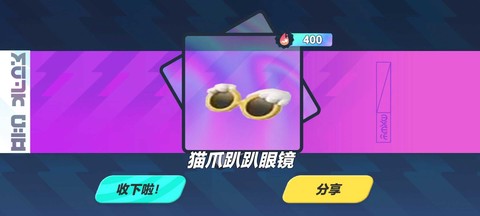 蛋仔派对吾皇抽奖模拟器截图2