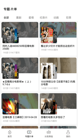 极光影院截图2