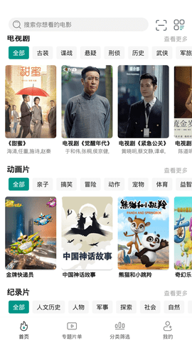极光影院截图3