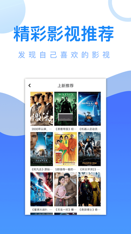 爱追剧app官方版[图2]