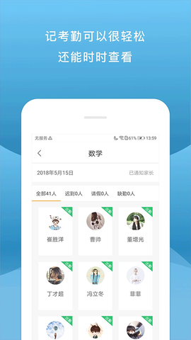 校内外截图3