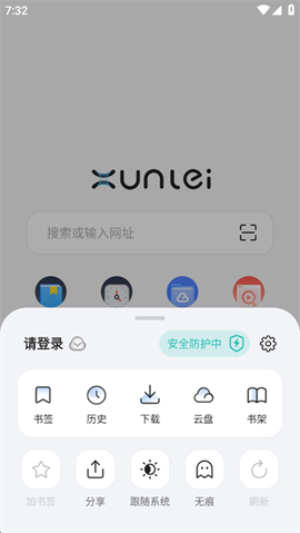 迅雷浏览器安卓版[图4]
