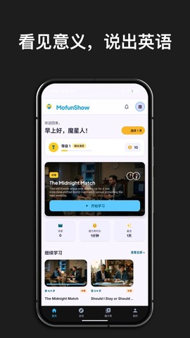 英语魔方秀截图1