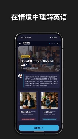 英语魔方秀截图2