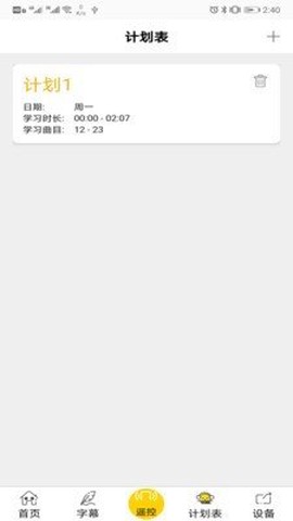 云万里国学机截图1