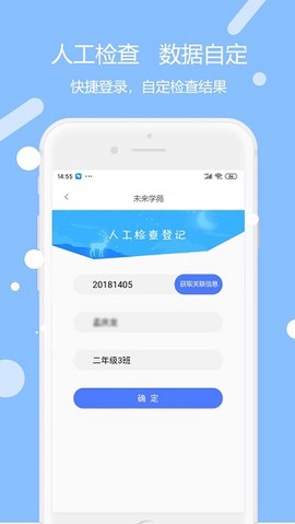 未来学苑截图2