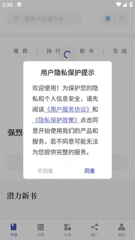 乐文屋截图1