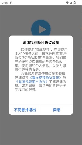 海洋视频最新版截图2