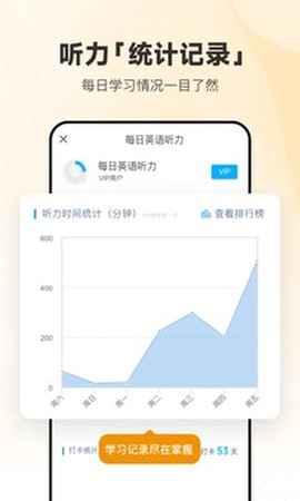 每日英语听力安卓版截图1