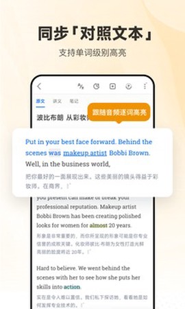 每日英语听力安卓版截图2