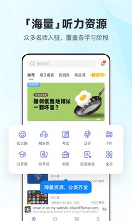 每日英语听力安卓版截图3