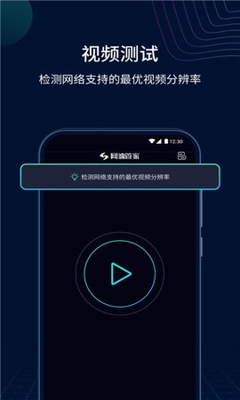 网速管家[图1]