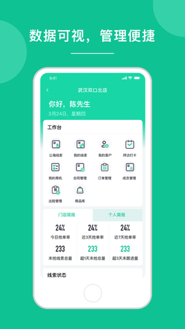 老铁助手截图2