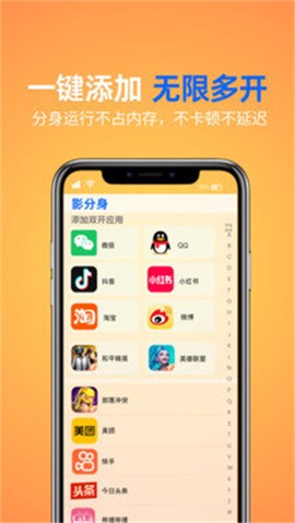 影分身[图2]