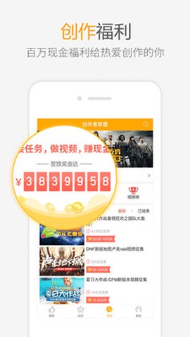 爱拍原创截图1