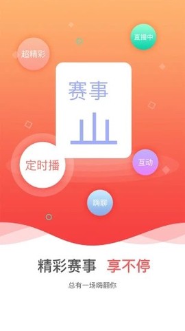 中国手球协会截图2