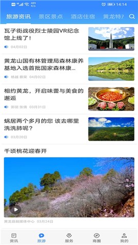 爱黄龙[图6]