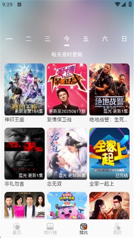 火猫影视截图2