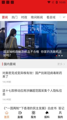 云视线截图1