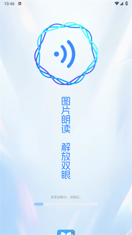 拍照朗读神器[图1]