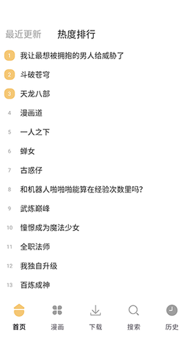 当鸟漫画[图2]
