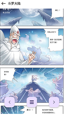 当鸟漫画[图5]