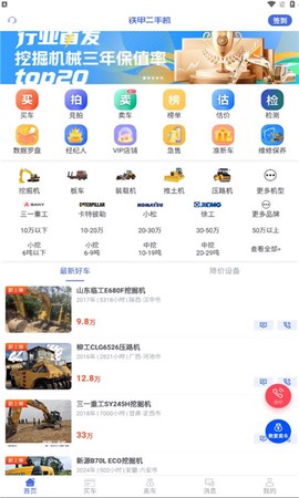 铁甲二手机[图1]