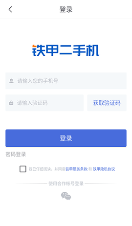 铁甲二手机[图3]