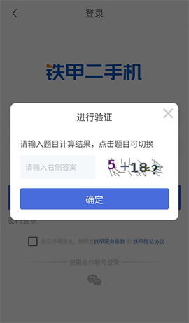 铁甲二手机[图4]