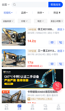 铁甲二手机[图5]