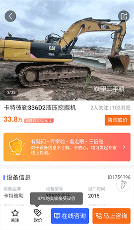 铁甲二手机[图8]