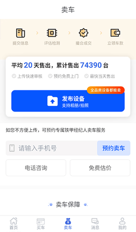 铁甲二手机[图9]
