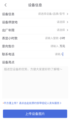 铁甲二手机[图10]