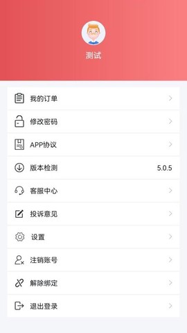 慧云智校截图2