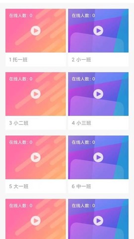 慧云智校截图3