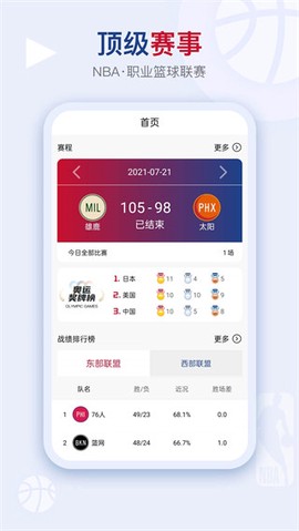 看个球免费版截图2