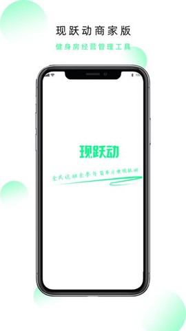 现跃动商家[图1]