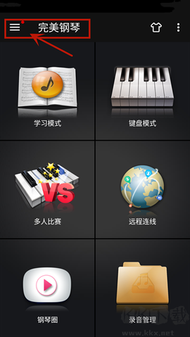 完美钢琴[图4]