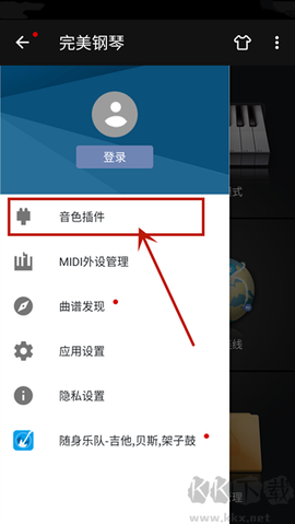 完美钢琴[图5]