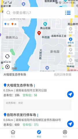 岳阳智慧停车截图1