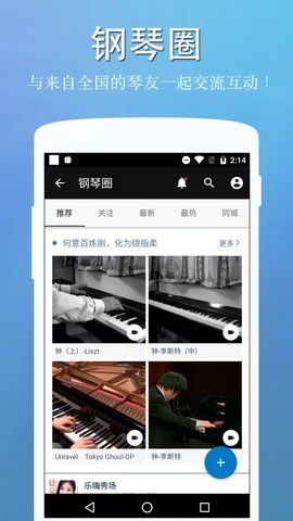 完美钢琴截图1