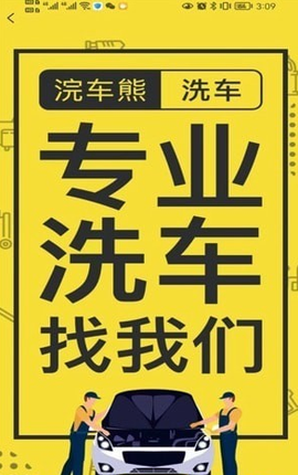 浣车熊截图1